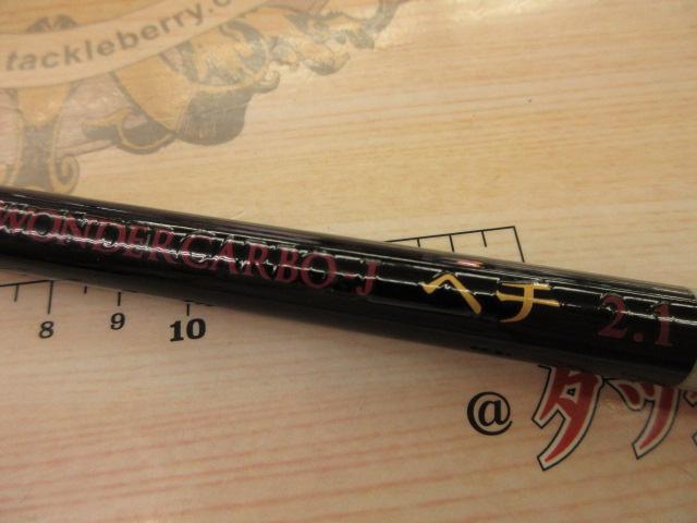 ワンダーカーボヘチJ 21