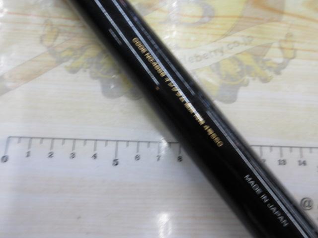 イングラム遠投両軸 4-550