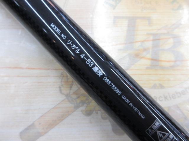 リーガル 4-53遠投