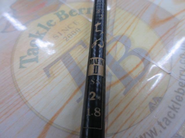 がまちぬマークⅡSS 2-1.8