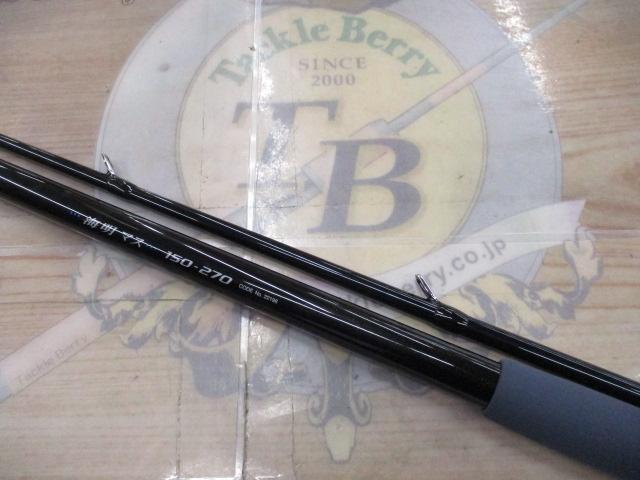 海明マス 150-270