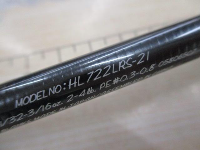ハートランド HL722LRS-21