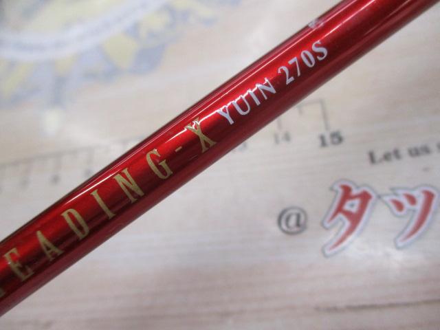リーディング-X ユウイン 270S