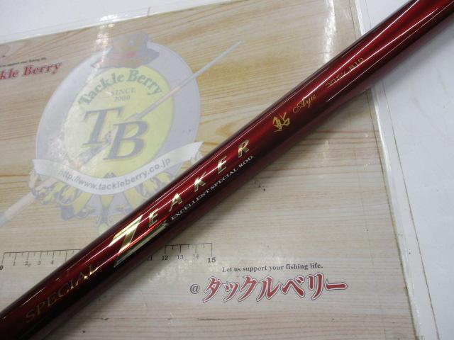 スペシャルジーカーアユコロガシ810