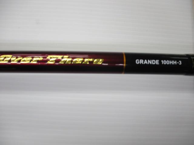 オーバーゼアグランデ 100HH-3｜＠ベリーネット 日本最大新品中古釣具