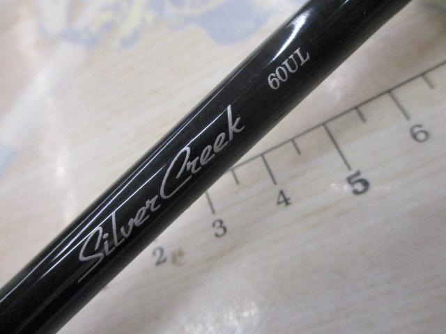 シルバークリークストリームトゥイッチャー 60UL