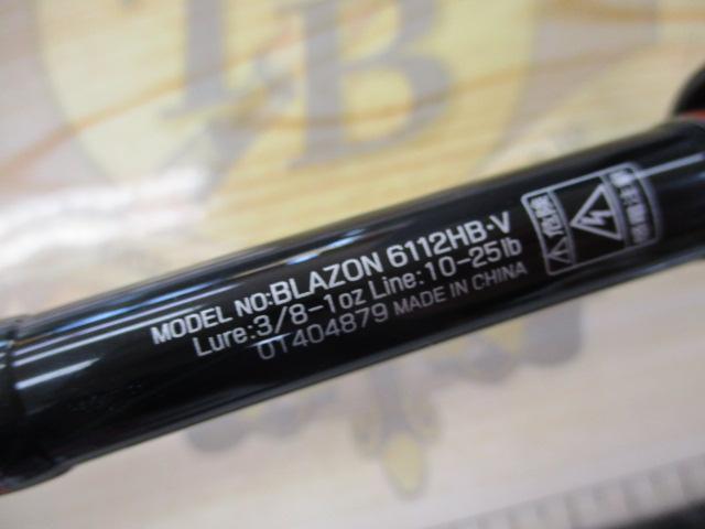 ブレイゾン 6112HB・V