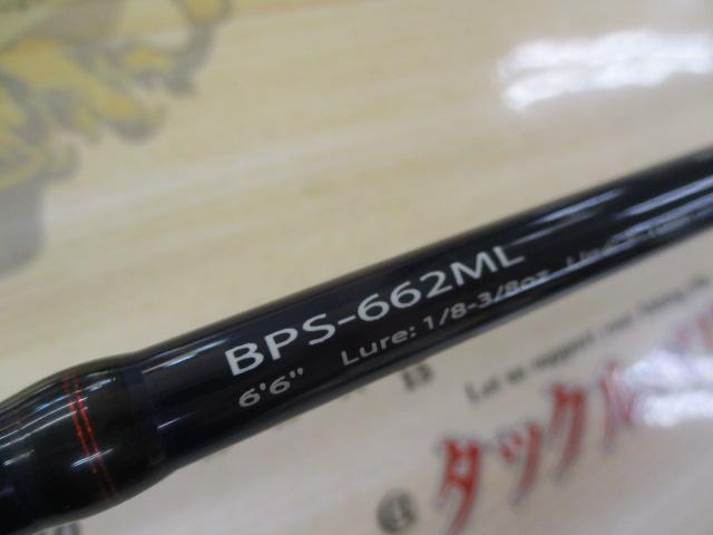 バスパラ BPS-662ML