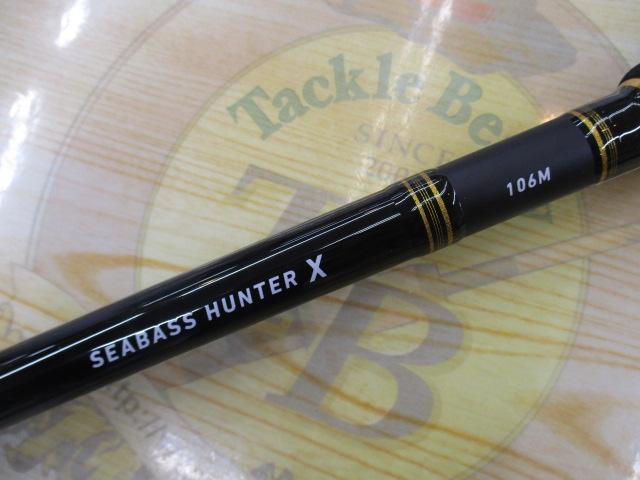 シーバスハンターX 106M・R