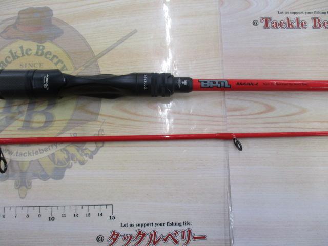 BPM BS-63UL-2｜＠ベリーネット 日本最大新品中古釣具WEBショップ