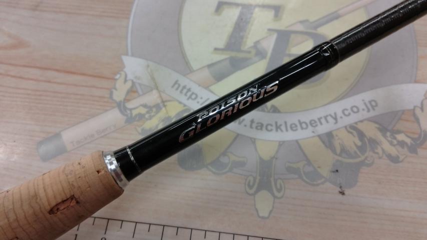 17ポイズングロリアス 264UL-S