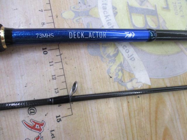 デッキアクター 73MHS