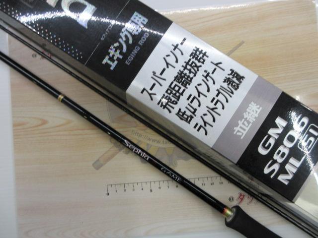 セフィアゲーム S806ML SI