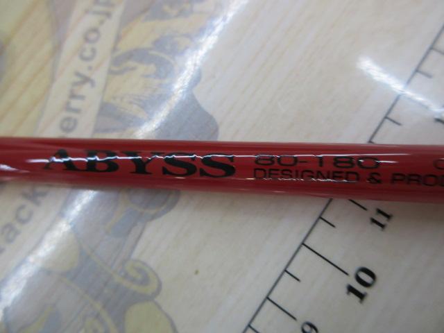 アビス 80-180