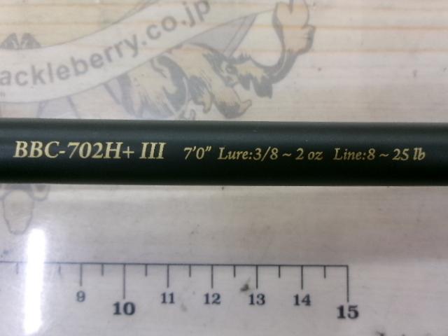 バスビートⅢ BBC-702H+Ⅲ