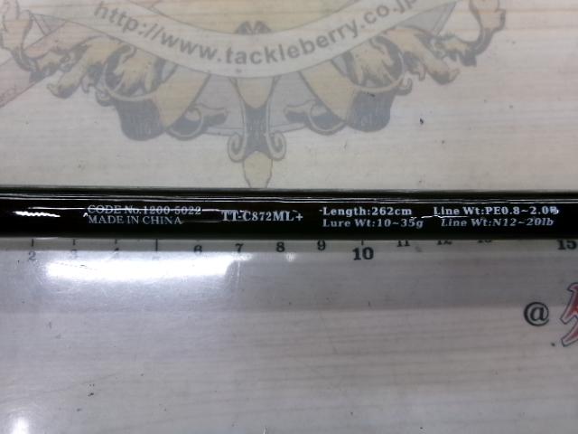 タイドシーフ TT-C872ML+