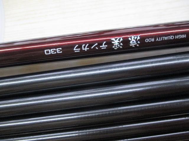 涼渓テンカラ330