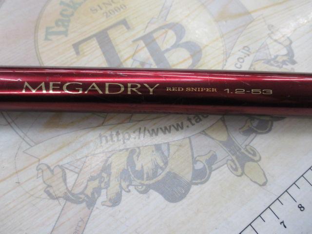 SILメガドライ 1.2-53｜＠ベリーネット 日本最大新品中古釣具WEBショップ