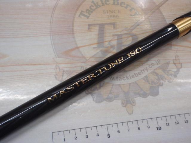 マスターチューン磯 1.7-530