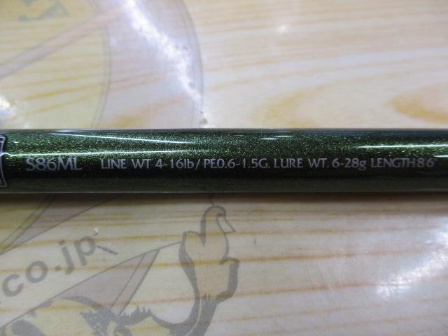 ルアーマチック S86ML