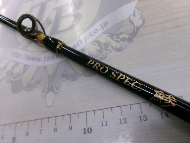 プロスペック鯵