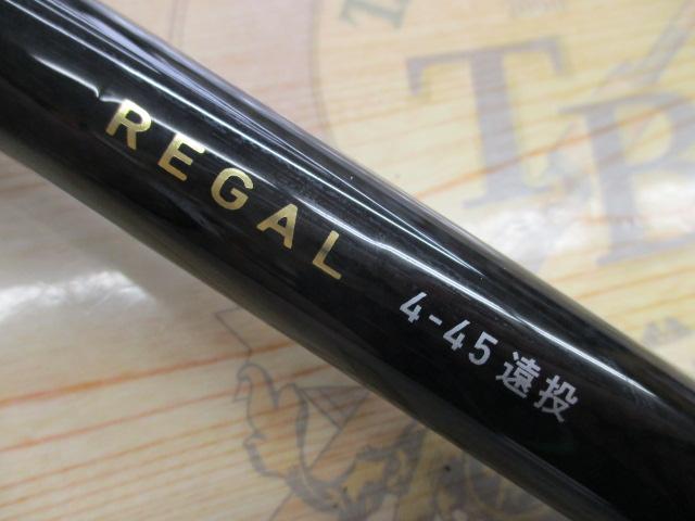 リーガル 4-45遠投