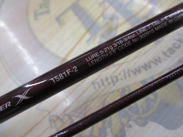 スコーピオンXV 1581F-2