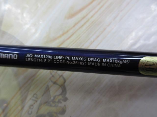 21グラップラーBBタイプC S82MH