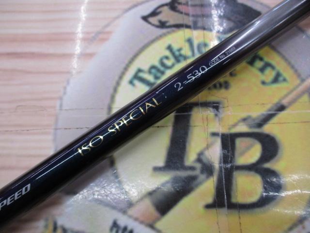 IH磯スペシャル 2-530