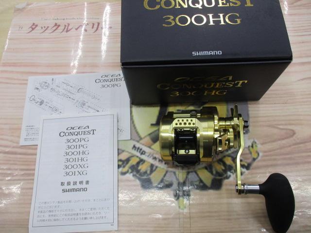 22オシアコンクエスト 300HG