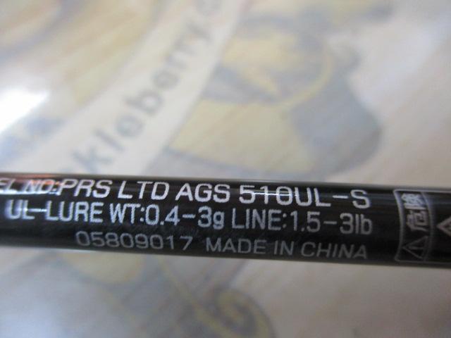 プレッソLTD AGS 510UL-S