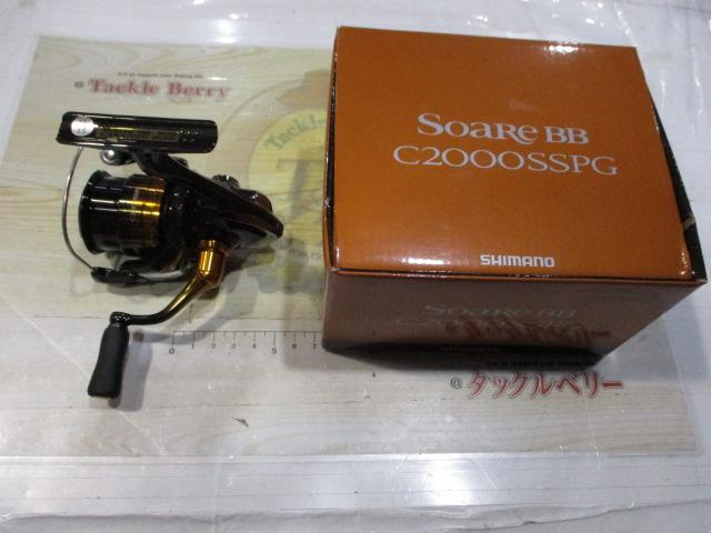 22ソアレBB C2000SSPG