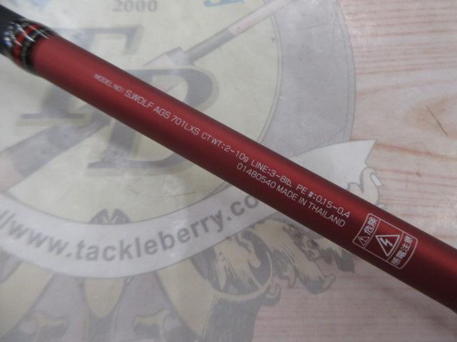 シルバーウルフ AGS 701LXS