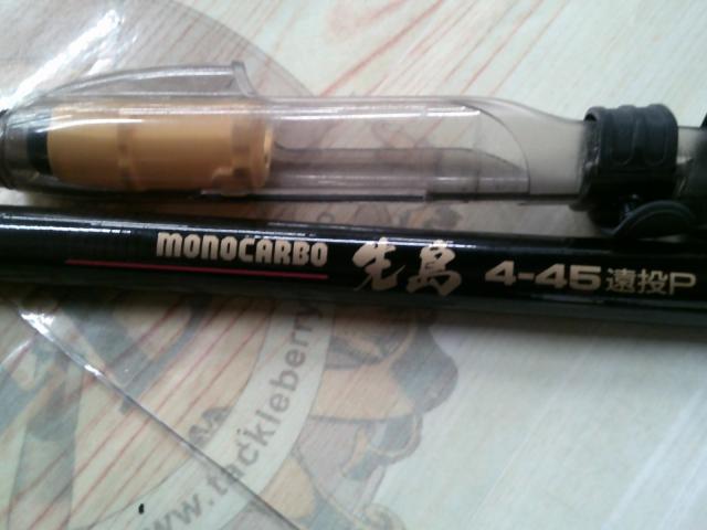 モノカーボ先島4-45遠投P