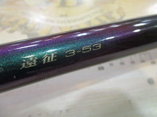 がま磯インテッサG-Ⅳ 遠征3-53｜＠ベリーネット 日本最大新品中古釣具