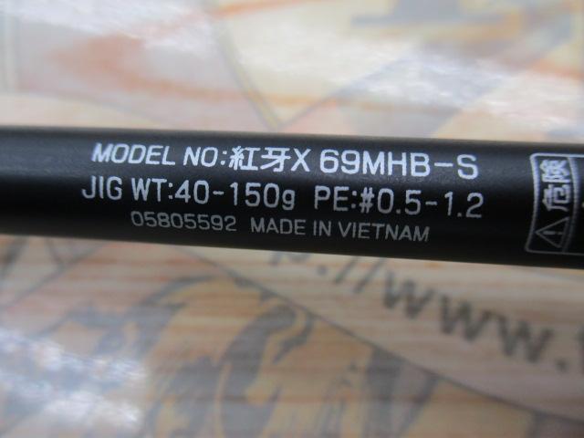 紅牙X 69MHB-S