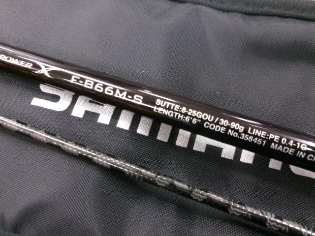 22セフィアBBメタルスッテ F-B66M-S