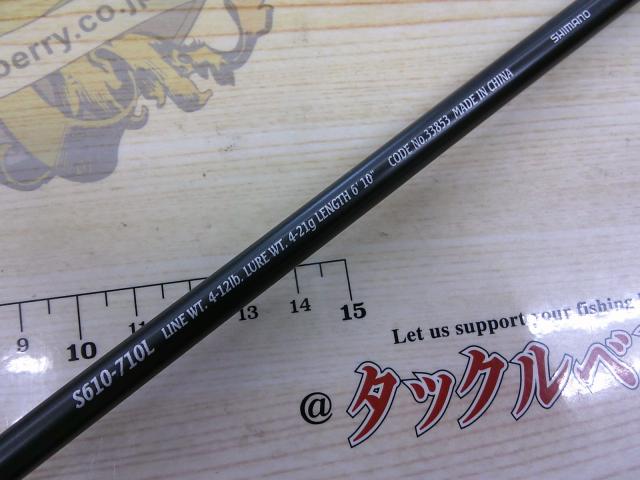 トラスティックS710L