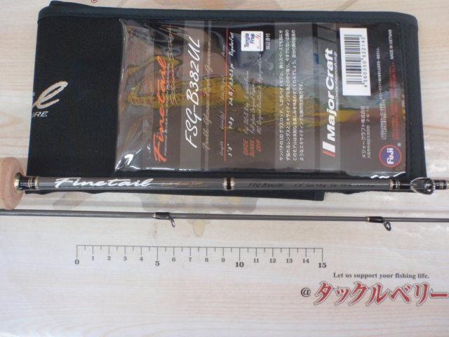 ファインテール FSG-B382UL｜＠ベリーネット 日本最大新品中古釣具WEB