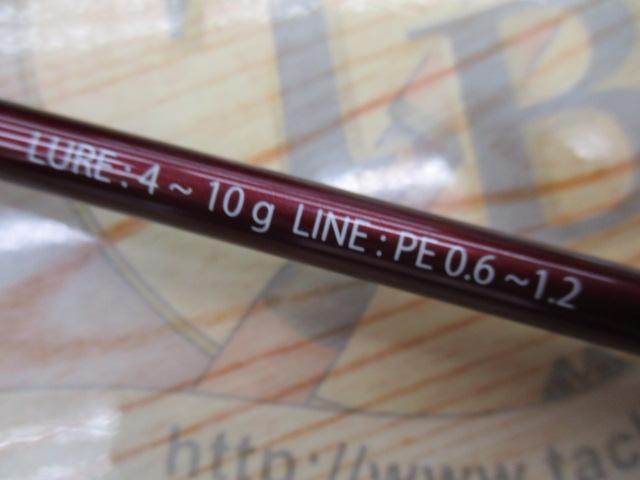 ビームス ローワー 6.2L