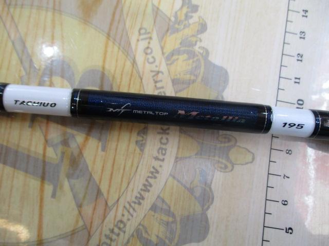 メタリア タチウオ M-195