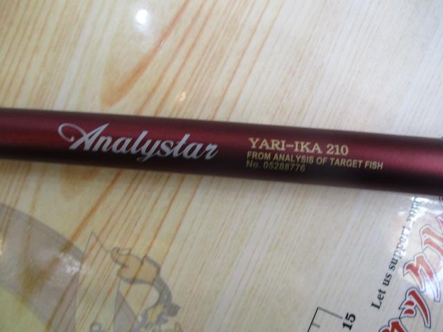 アナリスター ヤリイカ 210