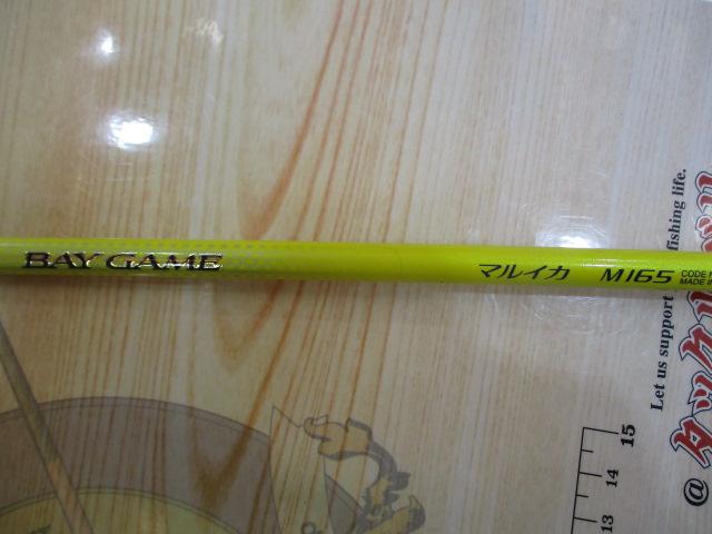 ベイゲームマルイカ M165