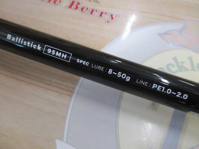 バリスティック 95MH
