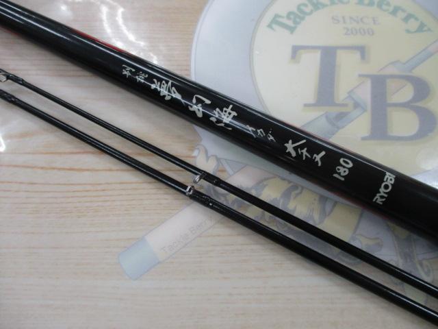 別誂夢幻海イカダ 大チヌ180｜＠ベリーネット 日本最大新品中古釣具WEB