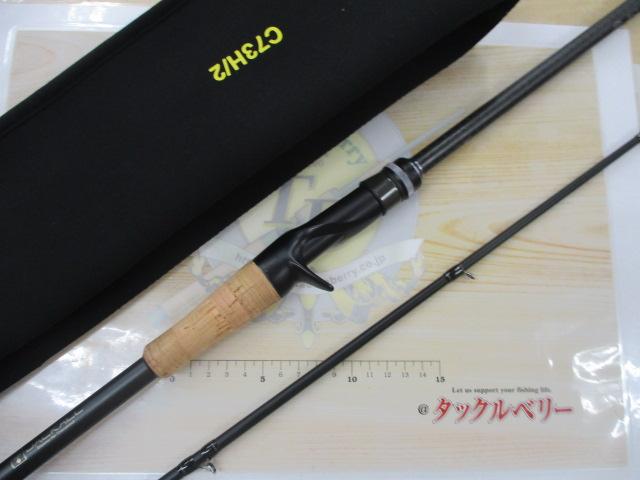 リボルテージ RVⅡ-C73H/2