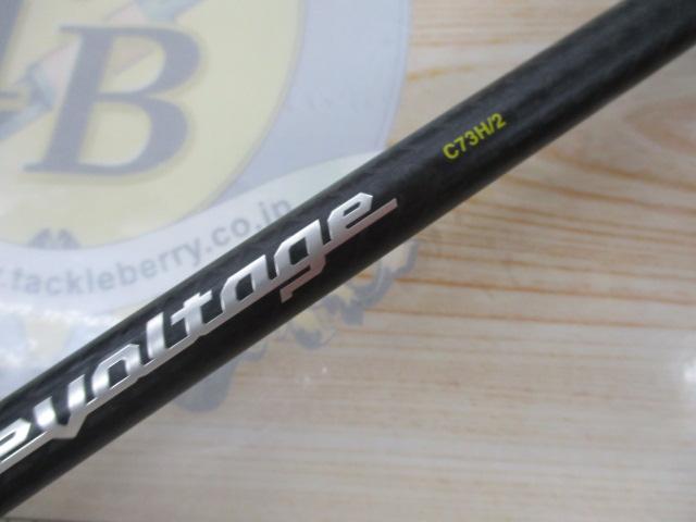 リボルテージ RVⅡ-C73H/2