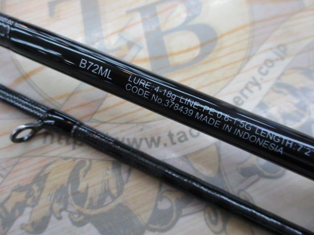 25ブレニアスXR B72ML