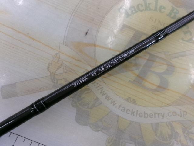 スタンドアウト SOS65UL