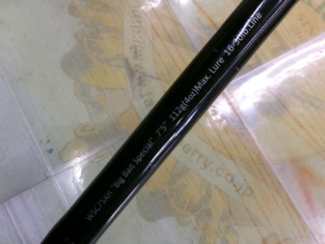 ワイルドサイド WSC75XH Big Bait Special